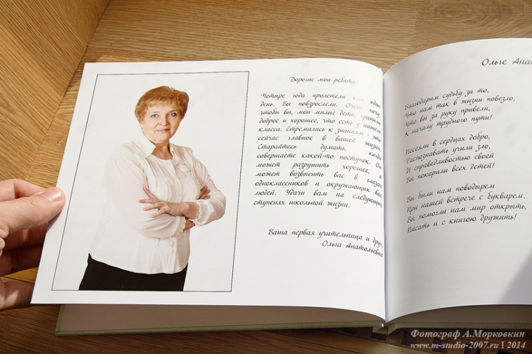 Выпускной альбом.