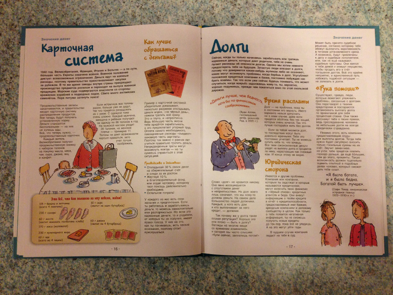 Наши книжки про финансы )) Может что-то ещё посоветуете?