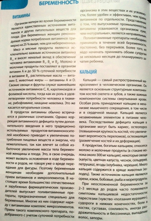 Беременность и роды. (пособия и прочие статьи) Добавила.