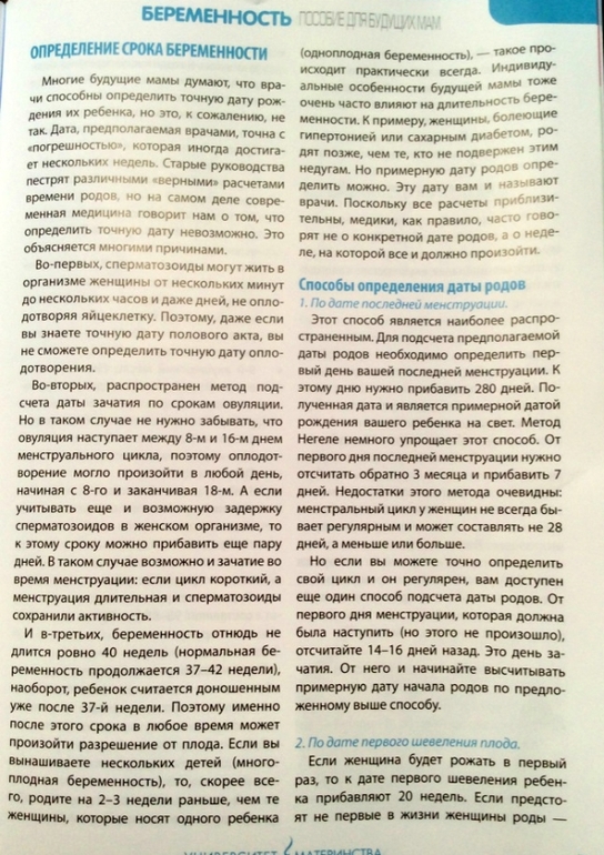 Беременность и роды. (пособия и прочие статьи) Добавила.