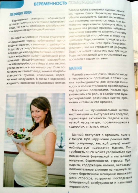 Беременность и роды. (пособия и прочие статьи) Добавила.