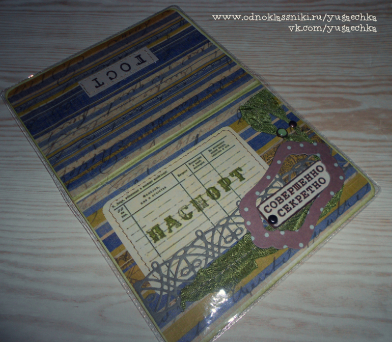 Обложки на паспорт ищут хозяев!