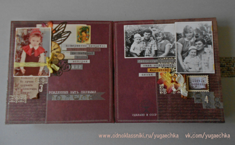 Фотоальбом