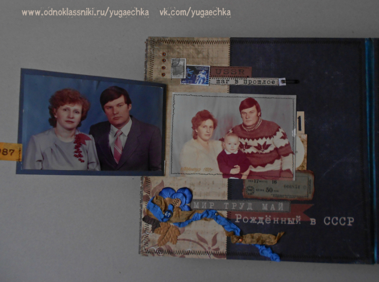 Фотоальбом