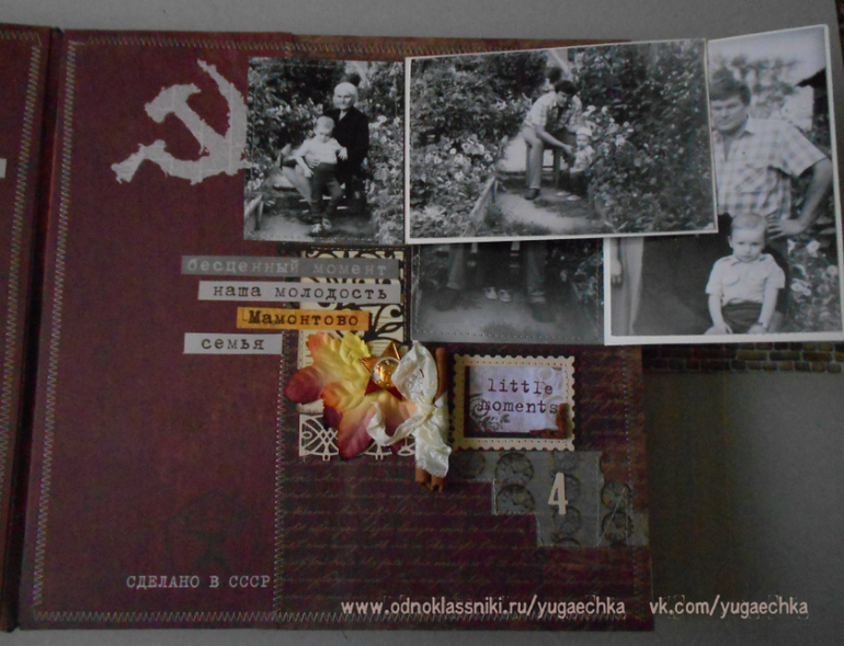 Фотоальбом