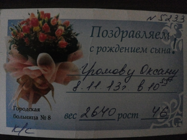 Вот так нас встретили из роддома