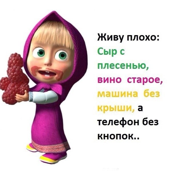 посмеемся?