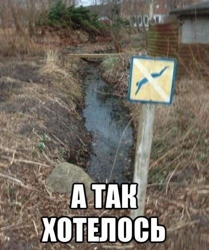посмеемся?