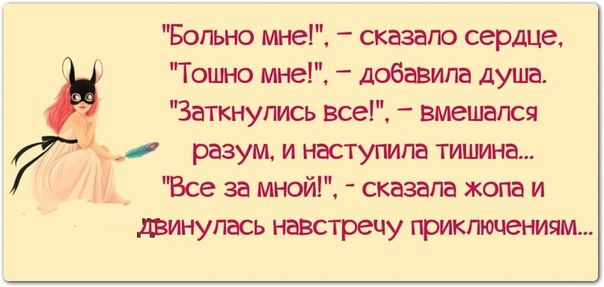 посмеемся?