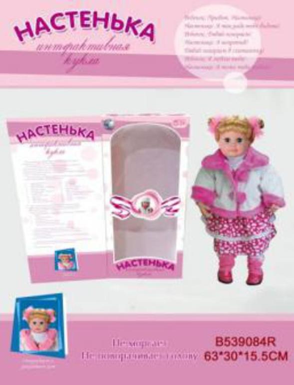 где отремонтировать куклу из серии " Настенька "