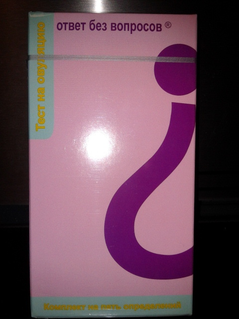 Овуляция?Или нет???