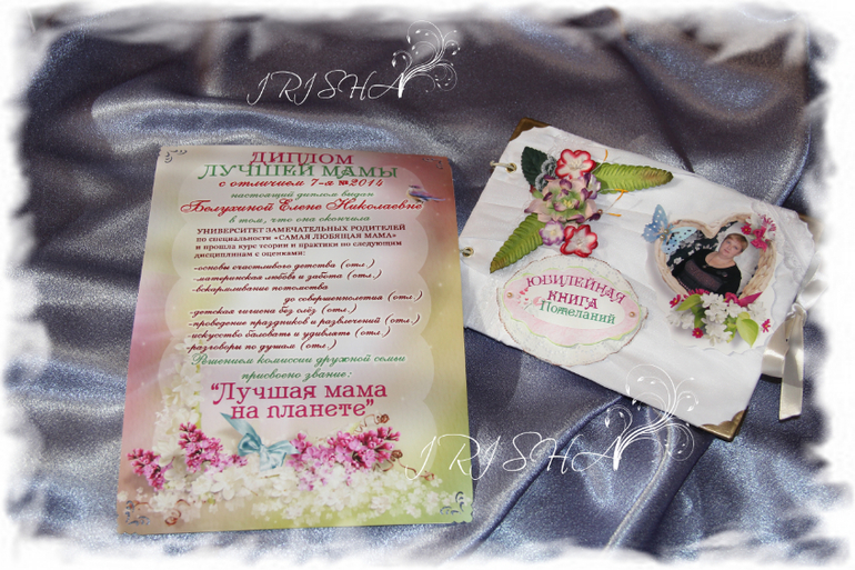 Подарок для мамы ручной работы "Юбилейный"
