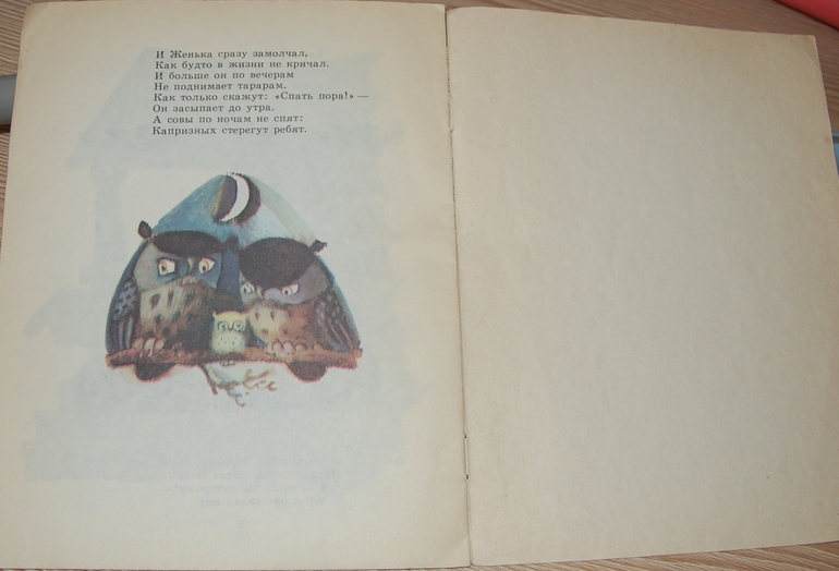 Случайно нашлись!