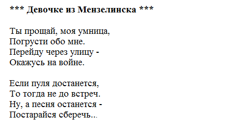 Натали Б. - Девочка и война.: читать хорошие стихи современных авторов на спа-гармония.рф