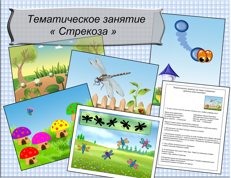 Проект насекомые 2 младшая группа по фгос краткосрочный