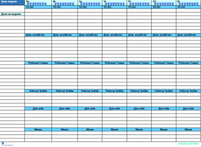 Ежедневные задания на день. Удобные таблицы для планирования. Таблица клавирования. Планирование дня таблица. Недельный план.