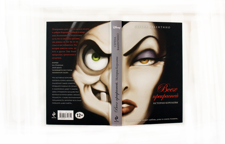 Новинки от Дисней