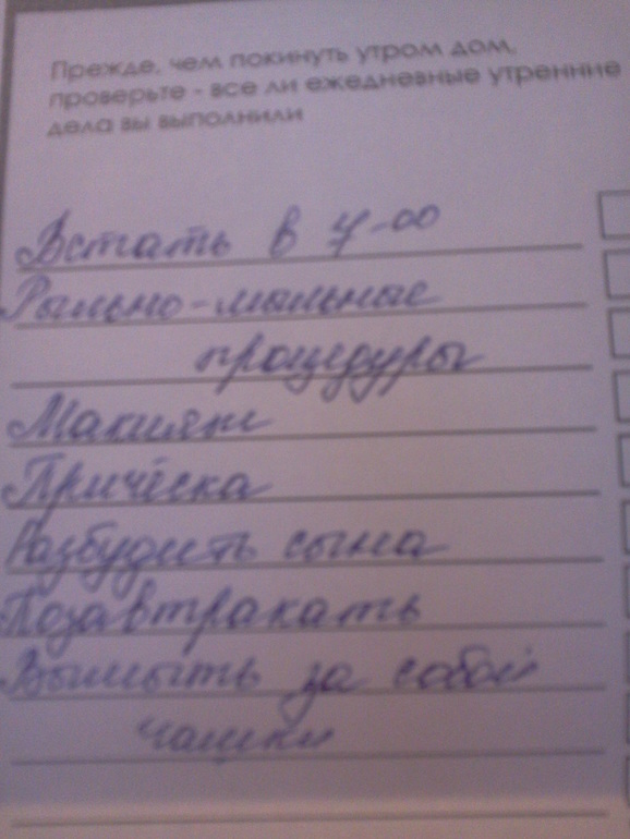 Взлёт 73.День 8.