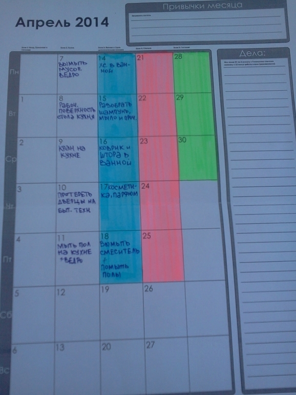 Взлёт 73.День 10.