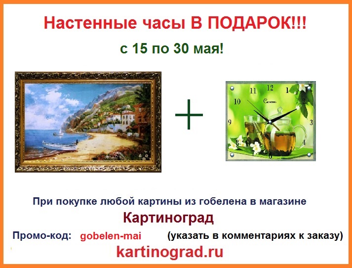 Получить часы в ПОДАРОК!