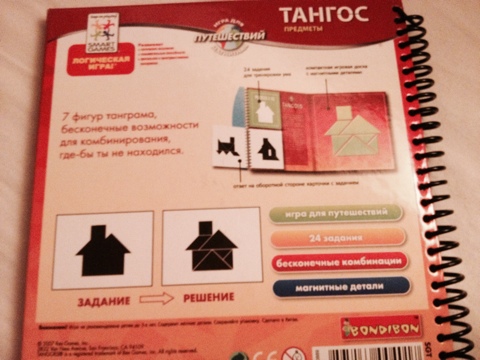 Головоломка - Тангос: Предметы.