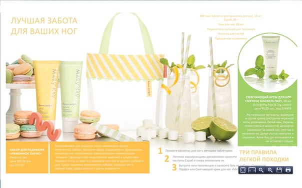 Косметика Mary Kay скидки!