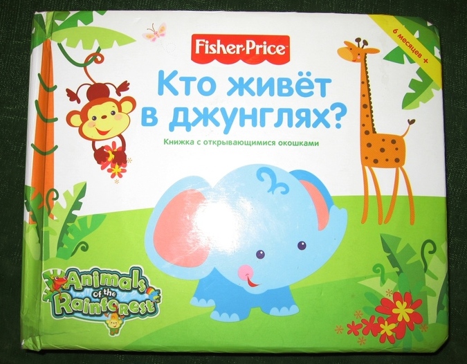 Детские книги от 0 до 1 года