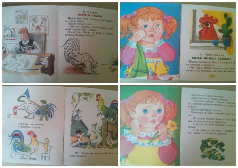 Любимые маленькие сказки