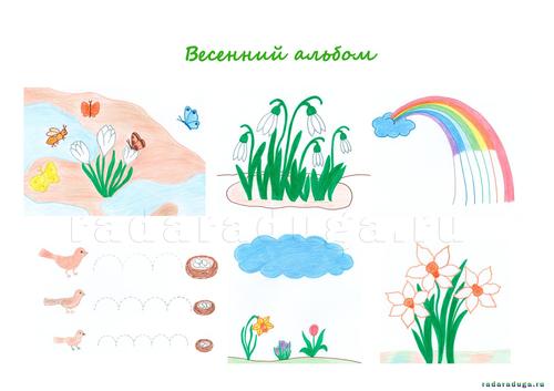 Весенний альбом для малышей
