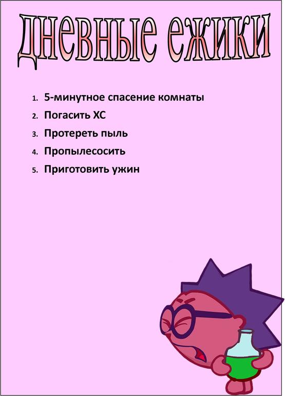 Вот оно мое детище КЖ!!!!