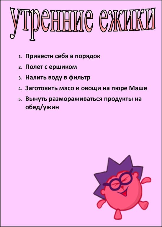 Вот оно мое детище КЖ!!!!