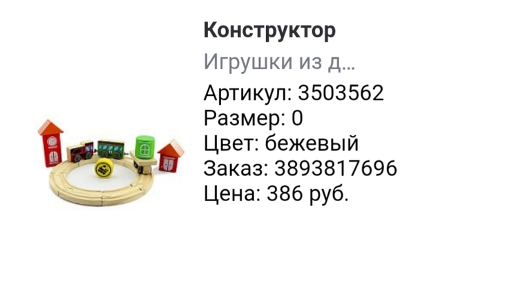 Помогите рудольфу выбрать подарок геншин