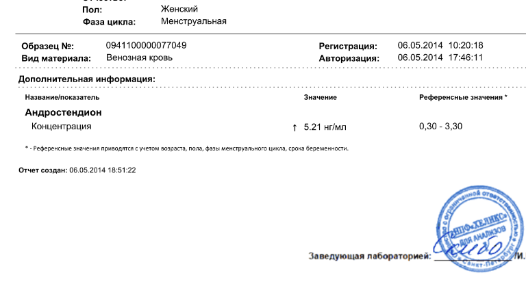 Первый результат...