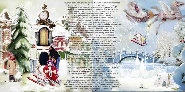 Снежная королева...что-то из ранних работ....