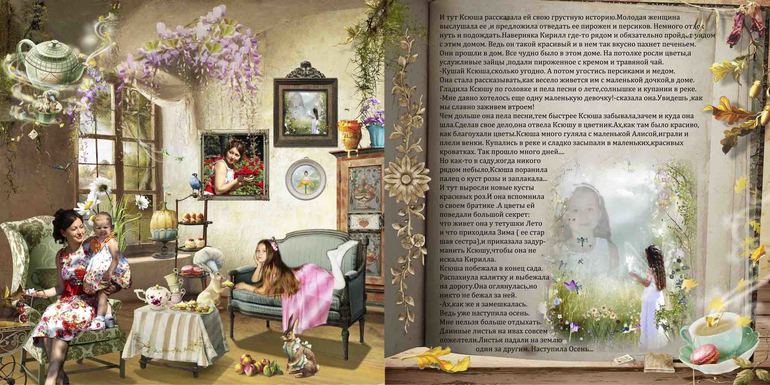 Снежная королева...что-то из ранних работ....