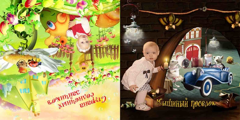 Книжка - перевертыш. Зайчата и Мышата