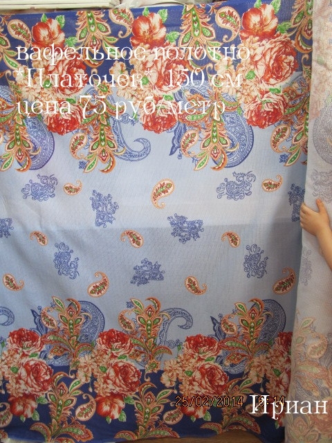 Ткань перкаль, ваф.полотно, бязь!