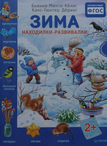 Картинки обложка страниц зима Картинки обложка страниц зима