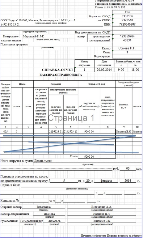 Урок № 12
