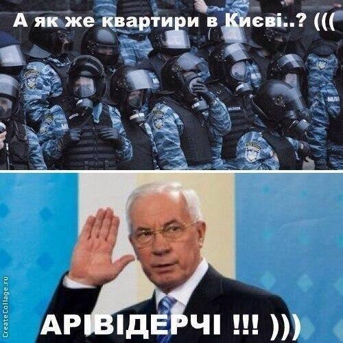 Пульс Украины