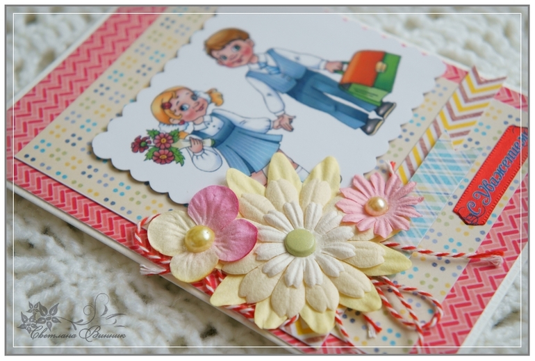 Открытки на школьную тематику