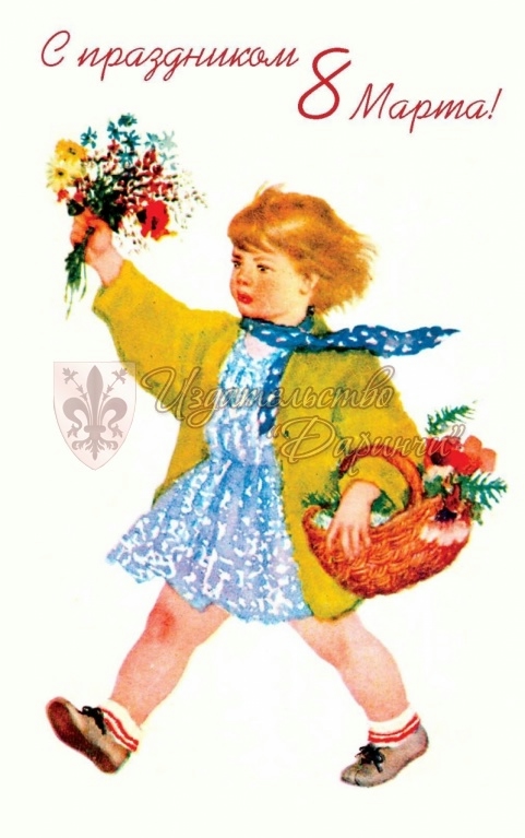 Винтажные открытки издательства