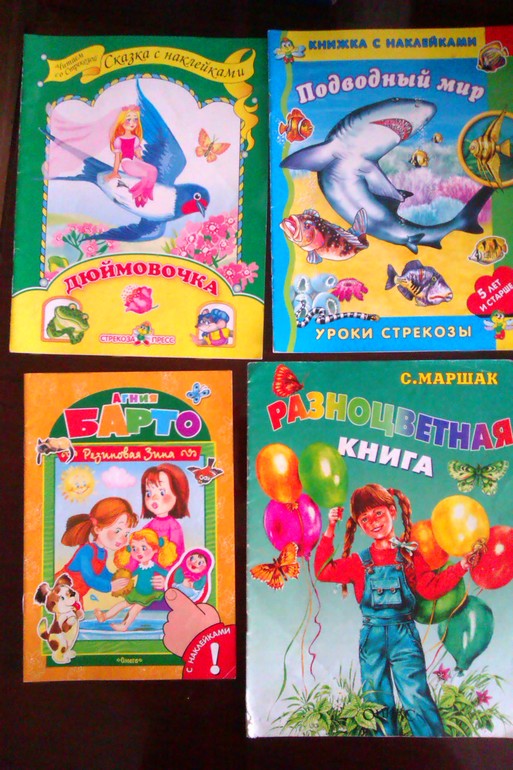 Детские книги.  Москва-Кожухово