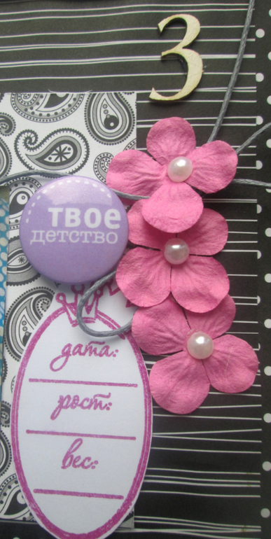 Cкрап альбом для моего племяша)