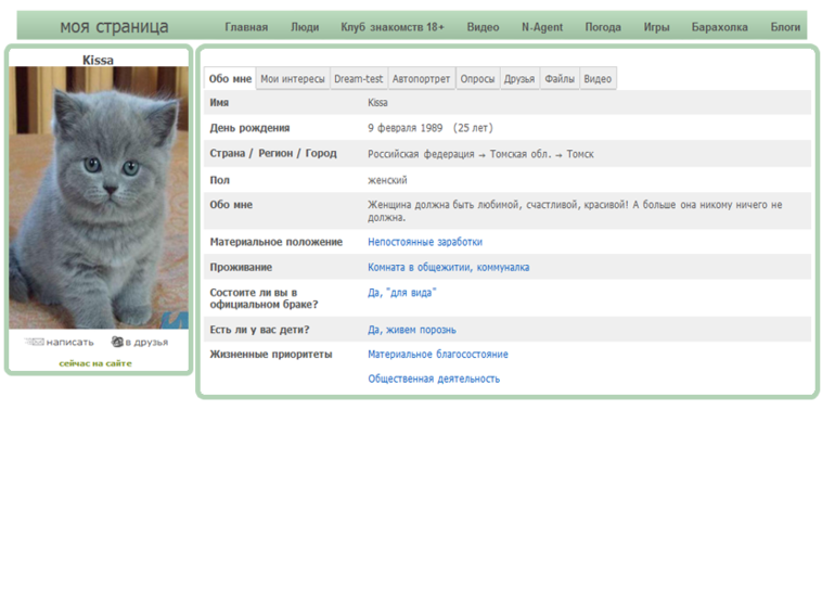Выкуп на свадьбу