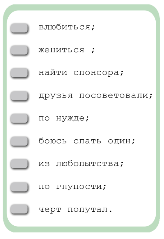 Ответы зачем пришли на юбилей. Вопрос-ответ на свадьбе. Смешные вопросы на свадьбу. Вопрос-ответ смешные на свадьбу. Смешные загадки на свадьбу для гостей.