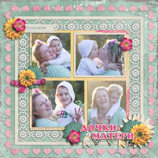 Ещё немного про любовь