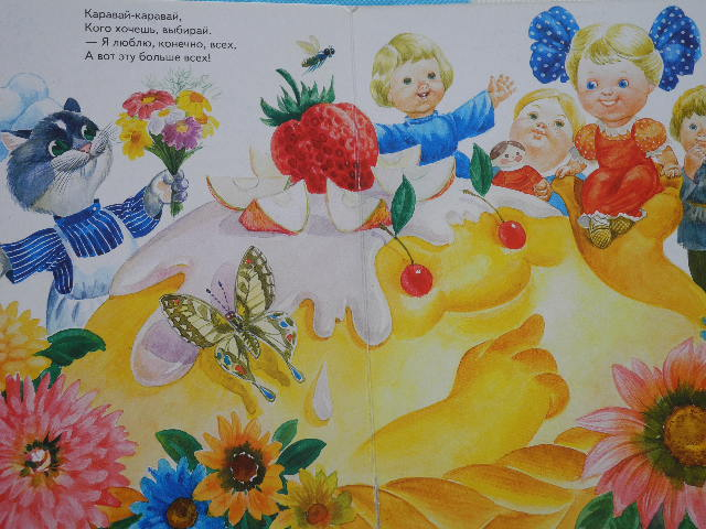 Наш дневник читателя 1 год и 10 месяцев. Часть 1.