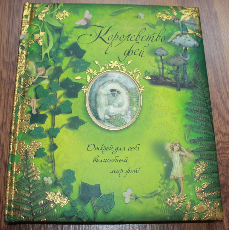 Наши книжечки или что мы читаем в год и 11 мес.