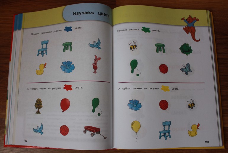 Большая книга дошкольника